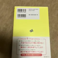 ゼロから始める 繁盛店のつくり方