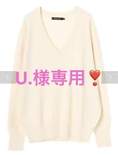 U.様専用‼️新品 AMERICAN HOLIC 深Vネックニットプルオーバー