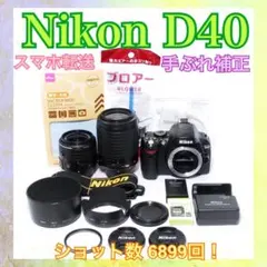2026年最新】nikon d40 望遠レンズの人気アイテム - メルカリ