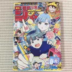 週刊少年ジャンプ 2026年 2月2日号 8号