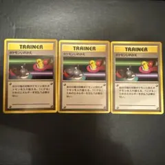 【早いもの勝ち】ポケモンいれかえ 旧裏 3枚セット