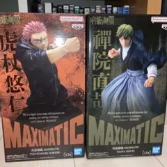 呪術廻戦　MAXIMATIC 虎杖悠仁　禪院直哉　〜死滅回游〜
