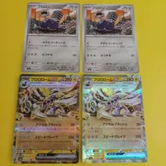 ポケモンカード ブロロン ブロロロームex 4枚セットのサムネイル