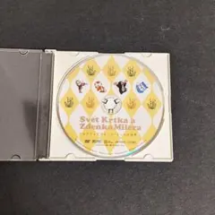 クルテク アニメDVD Svět Krtečka a Zdeňka Milera