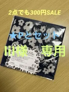 ★S紺色のお花柄タオル&★P「アクセサリー携帯ケース」/小物入れ/内側フェルト