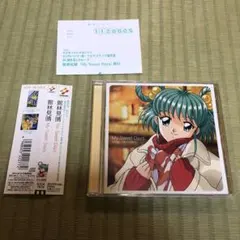 【希少】館林見晴 My Sweet Days CD ときめきメモリアル　ときメモ