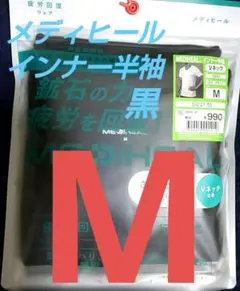 メディヒール インナー半袖 Vネック M ブラック リカバリーウェア ワークマン