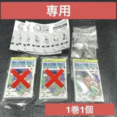 ドラゴンボールコミックスチャームコレクション 1巻3個セット