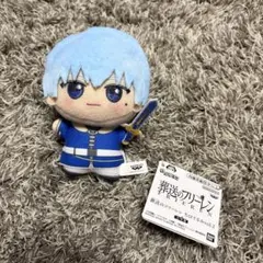 葬送のフリーレン　ちびぐるみ　ヒンメル