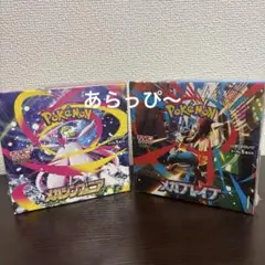 メガブレイブ メガシンフォニア 2BOX分 60パック