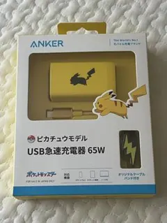 【新品／未開封】ANKER ピカチュウ USB急速充電器 65W