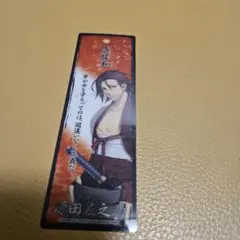 薄桜鬼 しおり 原田左之助