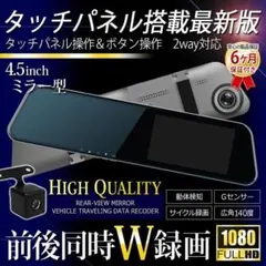 ユ*)様 【FHDミラー型ドライブレコーダー】後を絶たない迷惑運転を撃退自己防衛のサムネイル