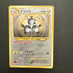 ポケモンカード 旧裏面 レアコイル LV.37
