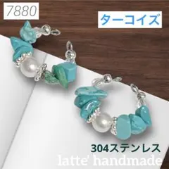 7880♡イヤーカフ 2個セット ターコイズxパールビーズ♡