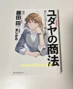 mmkj288様 リクエスト 2点 まとめ商品