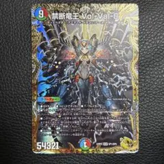 2026年最新】禁断竜王 vol-val-8 金の人気アイテム - メルカリ