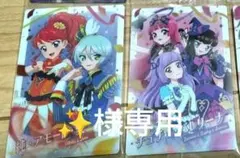 アイカツプリパラ　カードウエハース