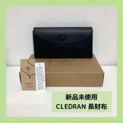 新品❤️ CLEDRAN エンロ　長財布　ブラック　牛革　ユニセックス