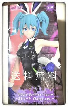 初音ミクBiCuteBunniesFigure ストリート Violetver.