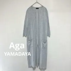 Aga アーガ ヤマダヤ サマーニット ロングカーデ バックスリット 日本製 Mのサムネイル