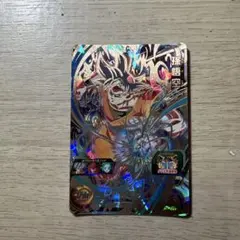 スーパードラゴンボールヒーローズ 孫悟空