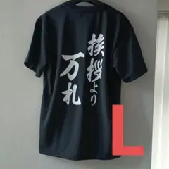 吉田拓郎 スペシャルlive 春だったね 2026 Tシャツ Lサイズ - メルカリ