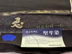 反物 丹後ちりめん 正絹 喪服 着物