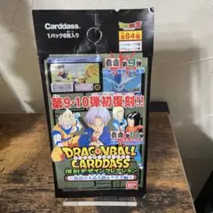 2026年最新】ドラゴンボールカードダス 復刻デザインコレクション