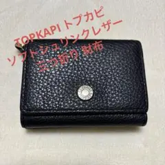 2026年最新】三つ折り財布の人気アイテム - メルカリ