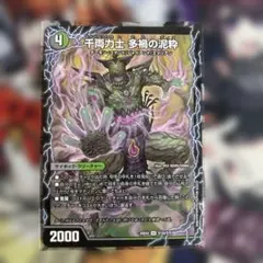 2026年最新】多渦の泥粋の人気アイテム - メルカリ