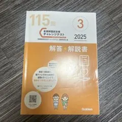 2026年最新】看護師国試合格 チャレンジテストの人気アイテム - メルカリ