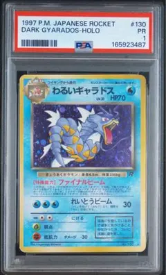 PSA7】ポケモンカードe ハヤトのエアームド VSシリーズ - メルカリ