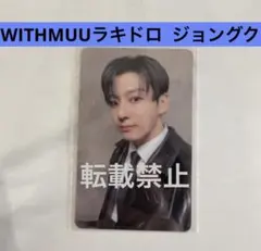 bts ARIRANG 韓国 ラキドロ 2次 withmuu トレカ ジョングク