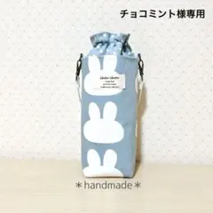 ☆チョコミント☆彡様 リクエスト 2点 まとめ商品