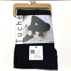 新品未使用　GUNZE グンゼ　すっきり細身スキニー　Mサイズ　ネイビー　タグ付