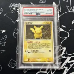 2026年最新】メタモン ピカチュウ ポケカの人気アイテム - メルカリ
