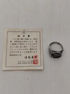 貴重うみねこのなく頃に右代宮家当主の指輪 - メルカリ