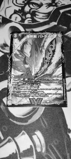 デュエマ　デュエルマスターズ　バトライ閣　バトライ武神　デッキ
