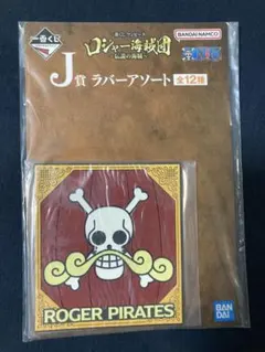 ※まとめ売り可　一番くじワンピース J賞ラバーコースター〈1つ選んでください〉