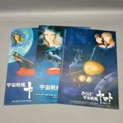 希少品【宇宙戦艦ヤマト】特集雑誌、ステッカー、シングル盤などの当時物まとめ 希少品【宇宙戦艦ヤマト】特集雑誌、ステッカー、シングル盤など