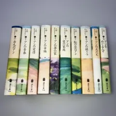 2026年最新】完訳 赤毛のアンの人気アイテム - メルカリ