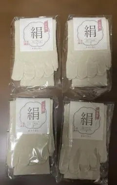 5本指絹靴下（かかとなし）×4足