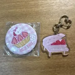 【未使用】メゾピアノ　mezzo piano アクリルキーホルダー 缶バッジ
