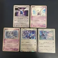 ポケモンカード　まとめ売り　ルギア