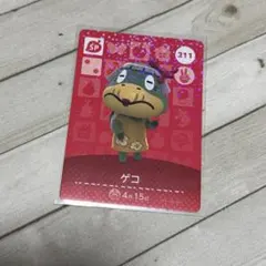 あつまれどうぶつの森 amiiboカード ゲコ