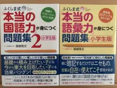 2026年最新】裁断済 参考書の人気アイテム - メルカリ