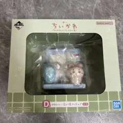 一番くじ ちいかわ ～なんかほっこり ちいかわの湯～　D賞 モモンガ
