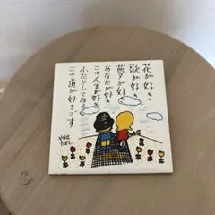 2026年最新】やなせたかし タイルの人気アイテム - メルカリ
