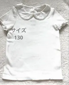 エニィファム anyFAM 半袖　丸襟　リブカットソー　袖リボン付き　白　130